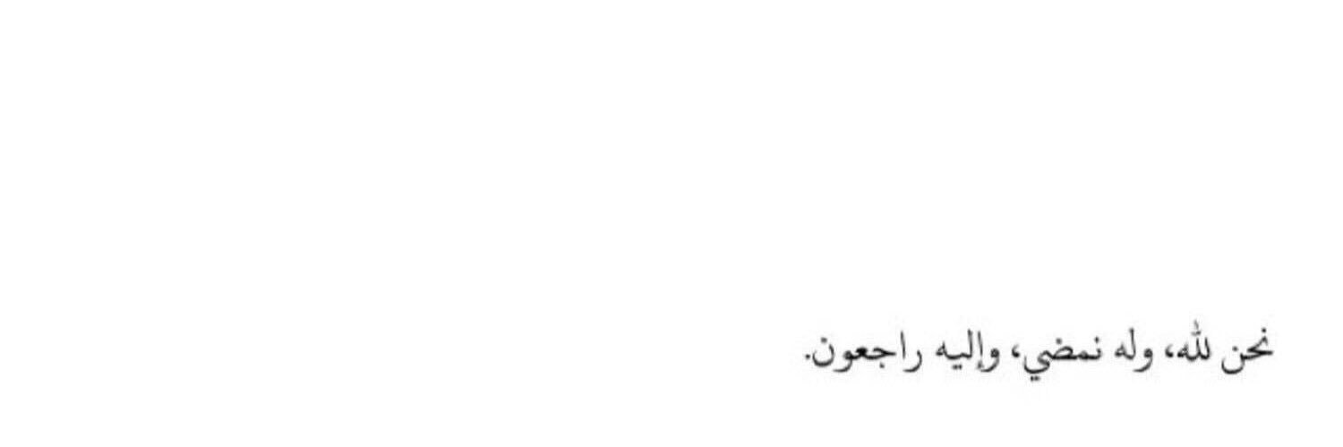 Quran1218's profile banner image
