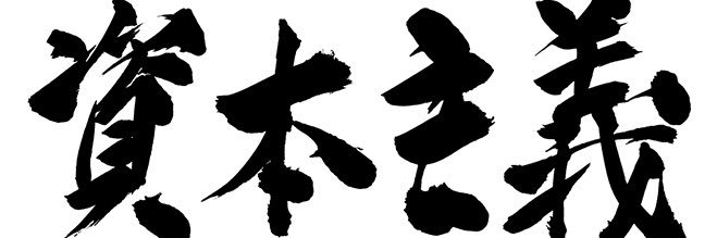 無名's banner