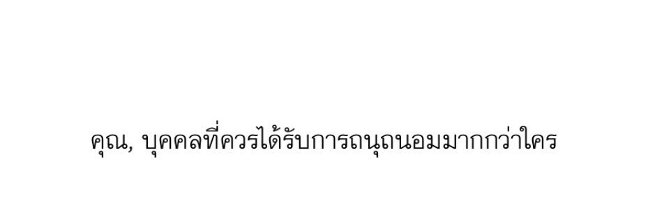 คิดถึงม่อนกับฟูยู24hr. banner