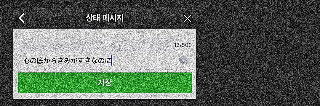 なるせ banner