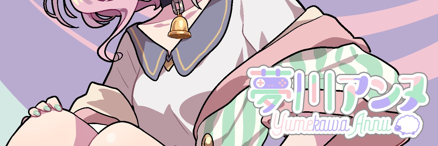 夢川アンヌ🐏🍬ふわふわ関西弁Vtuber banner