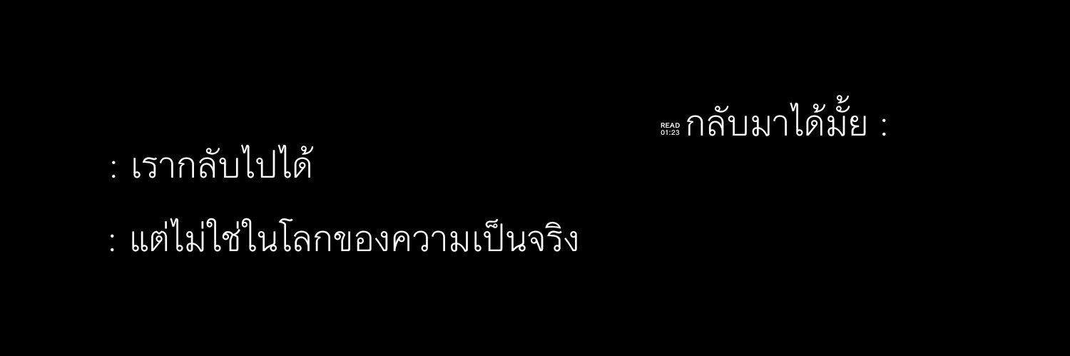 น้ามแข็งงง 🧊 banner