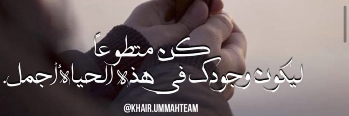 ummah2020's profile banner image