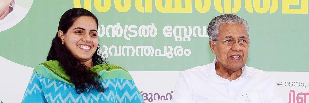 Arya Rajendran S banner