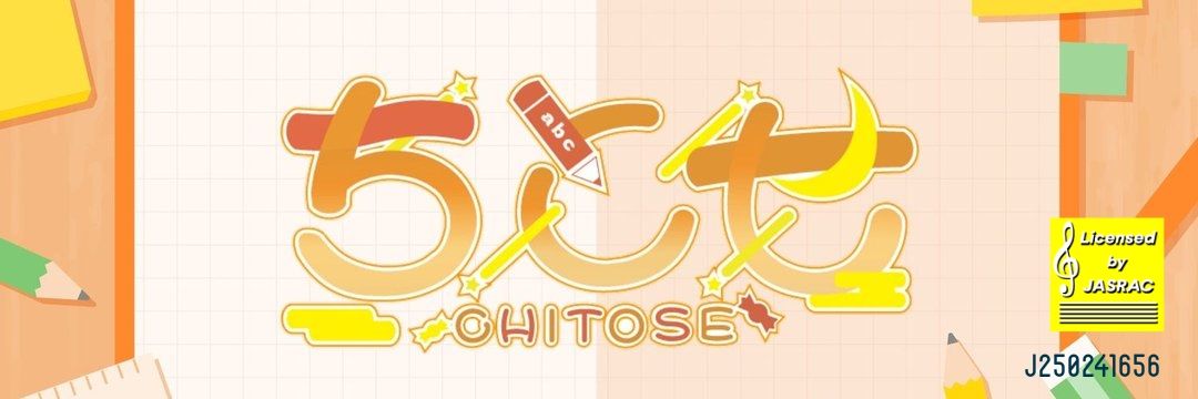 ちとせ🔤🧡英語で歌うよ banner