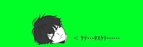 NEDAE_tatata Profile Banner