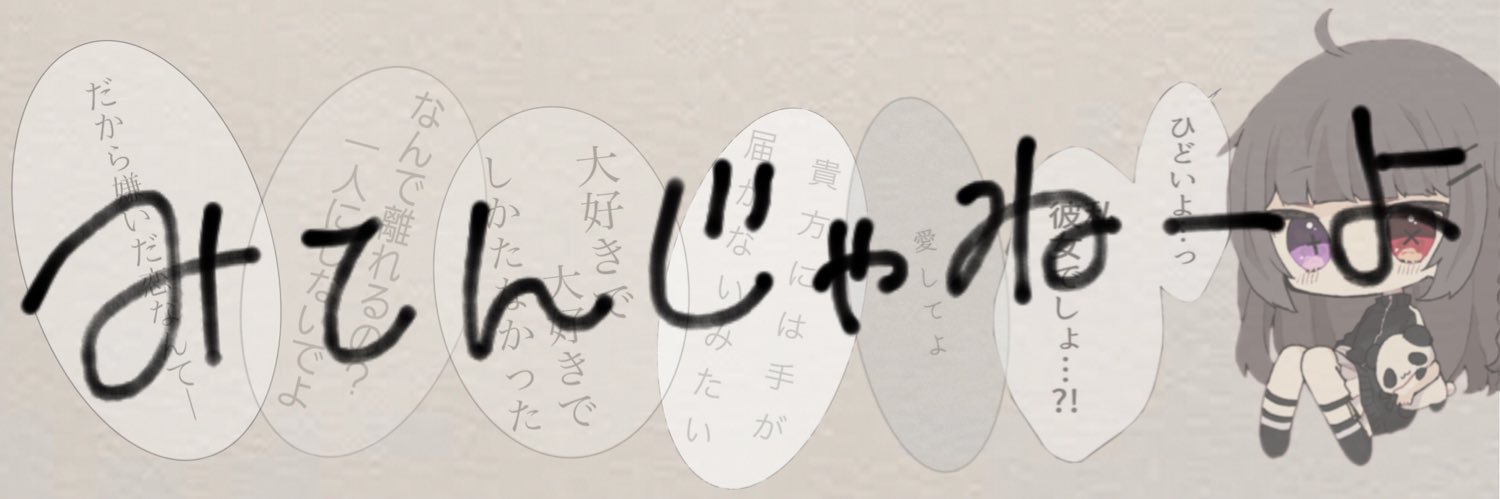 あらん（超絶低浮上） banner