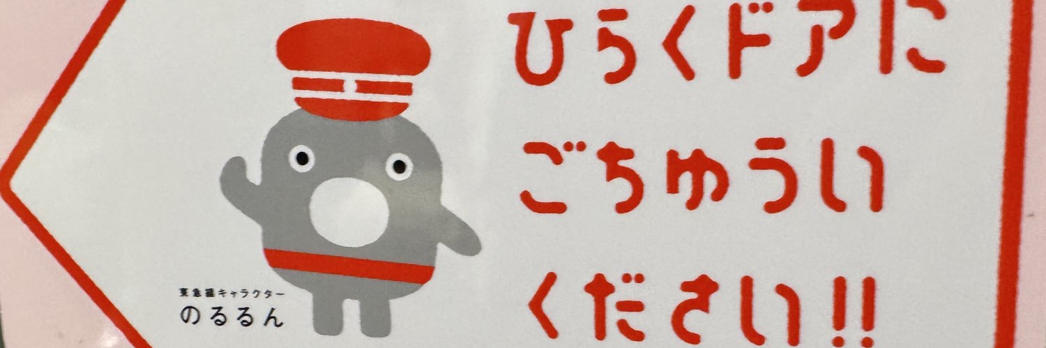 む さ し の ✯ banner