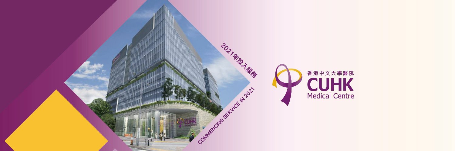 CUHK Medical Centre banner
