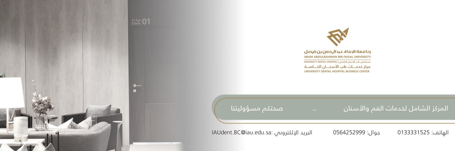 IAUdent Business Center banner