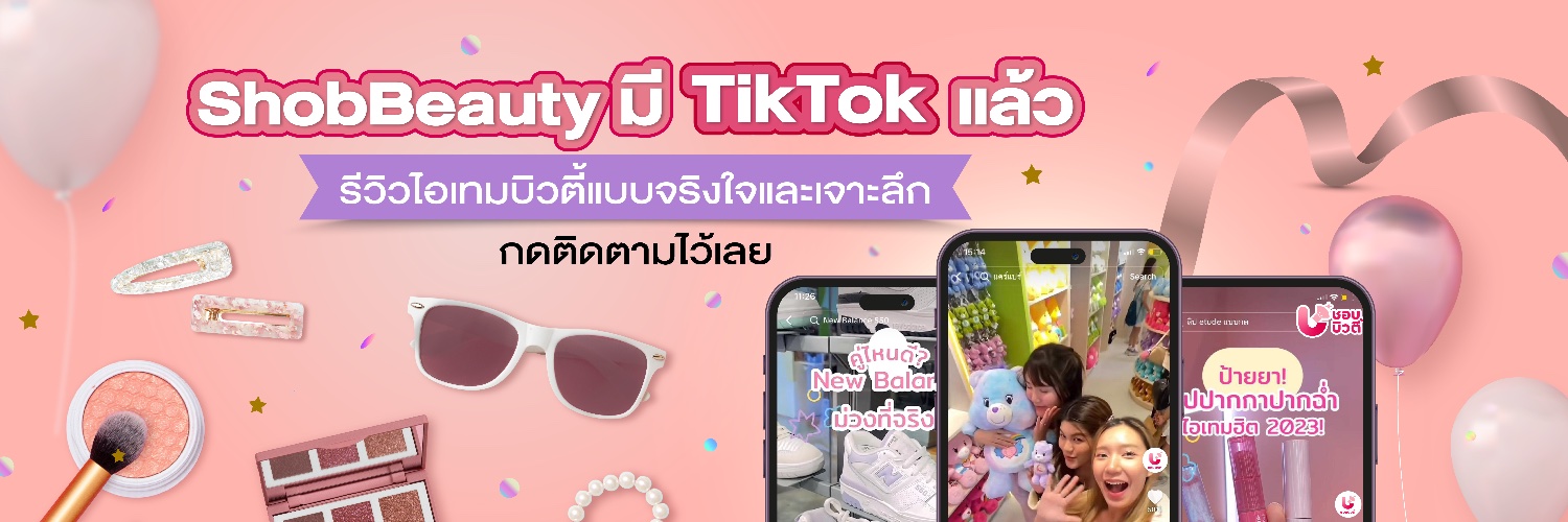 ชอบบิวตี้ banner