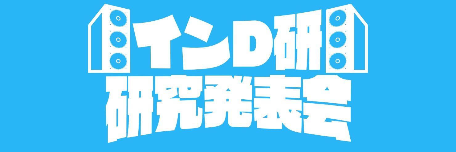 イ​ン​D​研 banner
