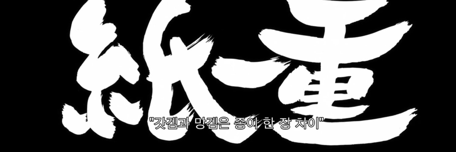 🐙's banner