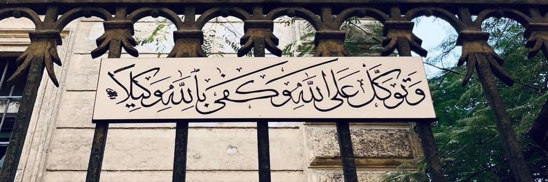 هدى🇵🇸🙏 banner