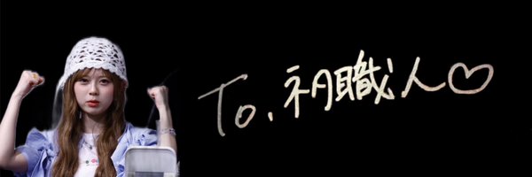 neta_RIKU Profile Banner