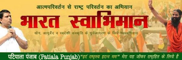 bstpbpatiala Profile Banner
