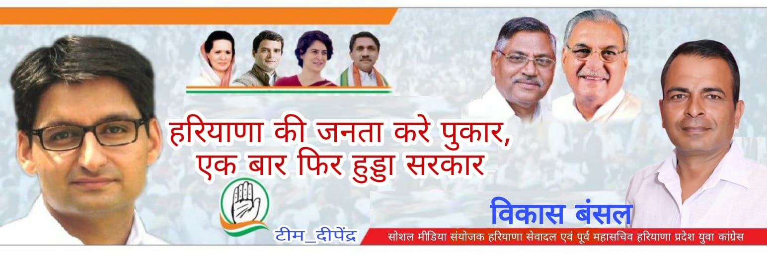 Vikas Bansal's banner