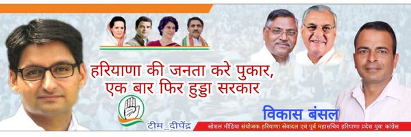 INCBANSAL Profile Banner