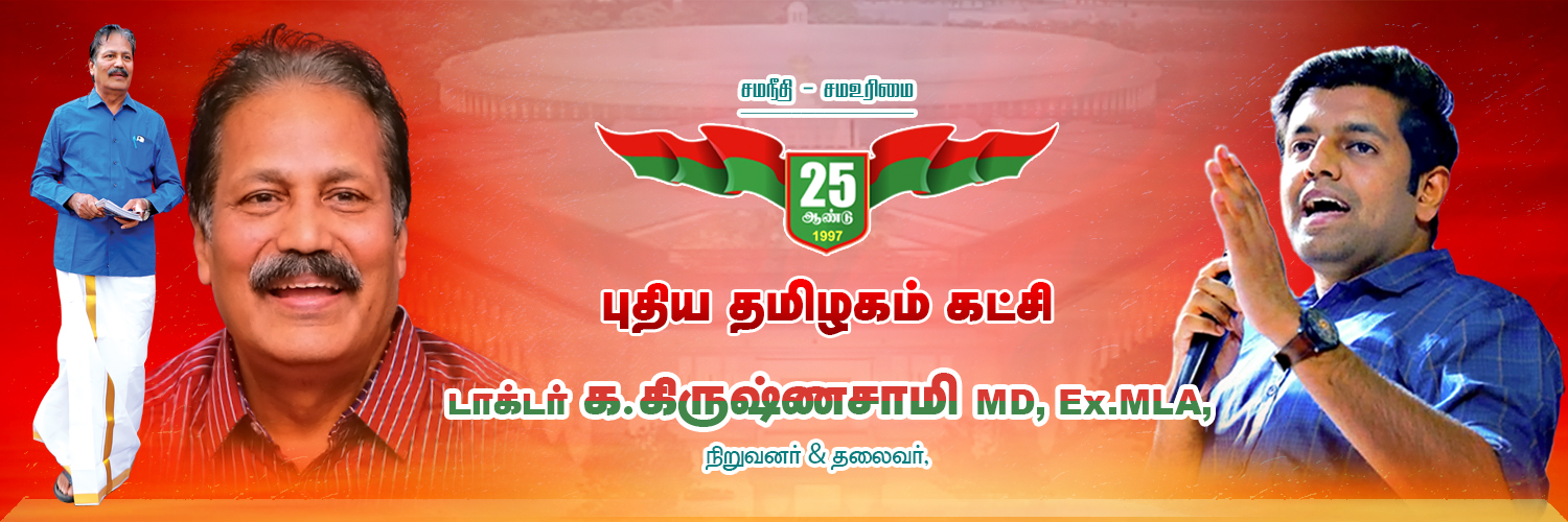 PT IT Wing banner