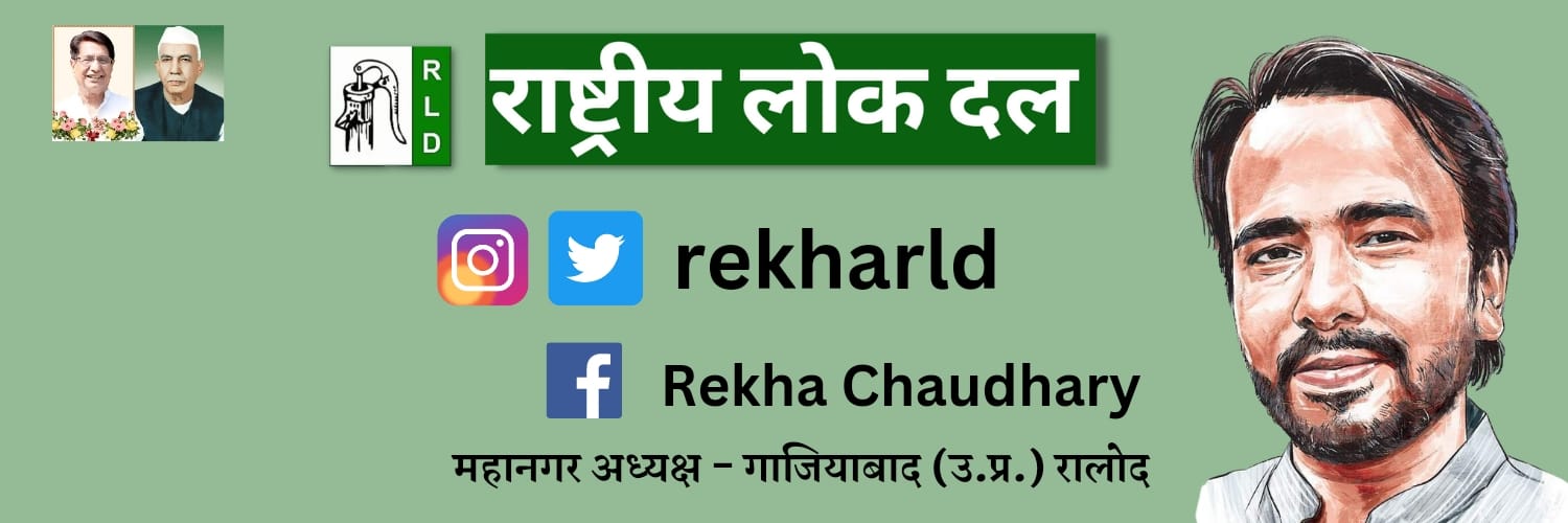 डा. रेखा चौधरी banner
