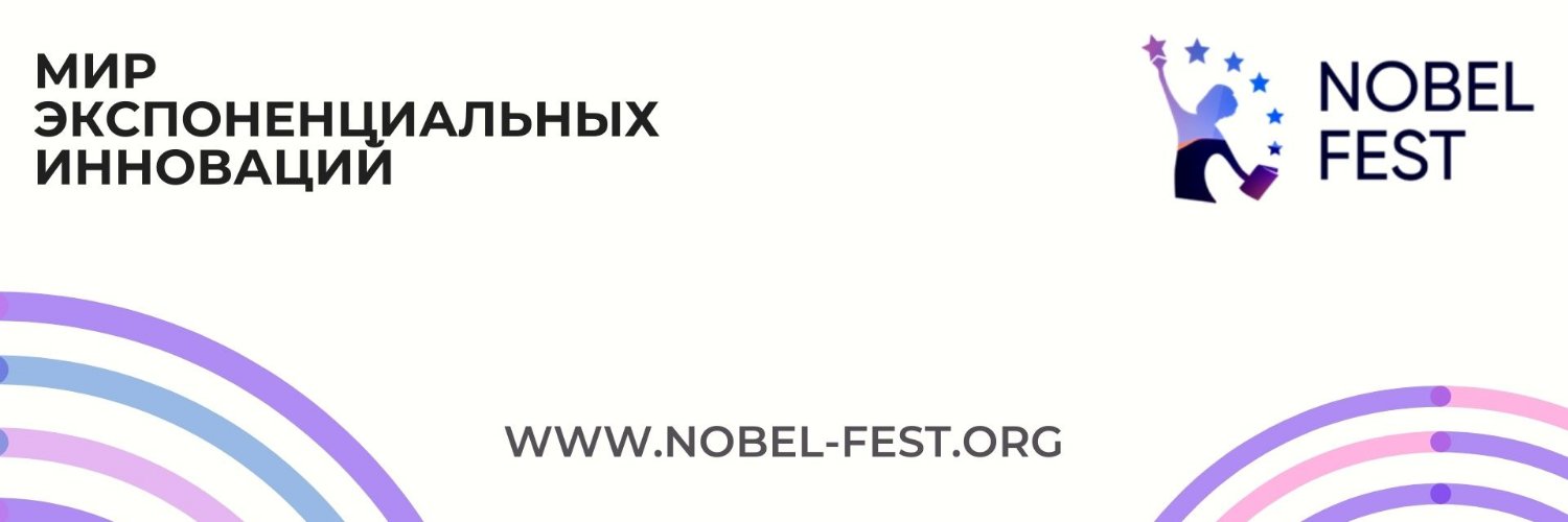 NobelFest's profile banner image