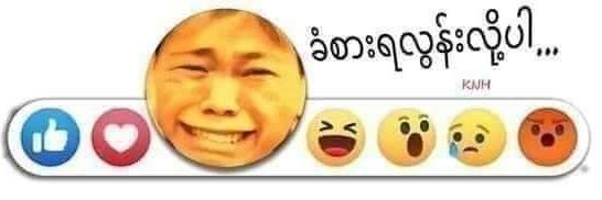WaiMoeAung97's profile banner image