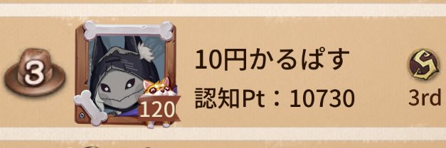 10円かるぱす banner