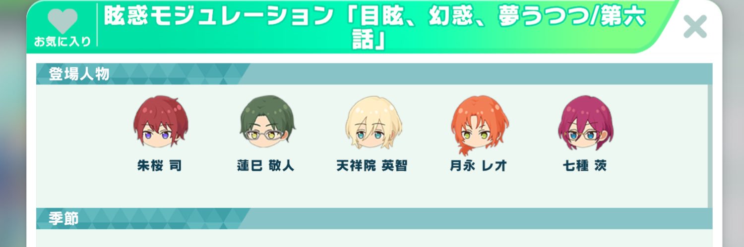 さすき banner