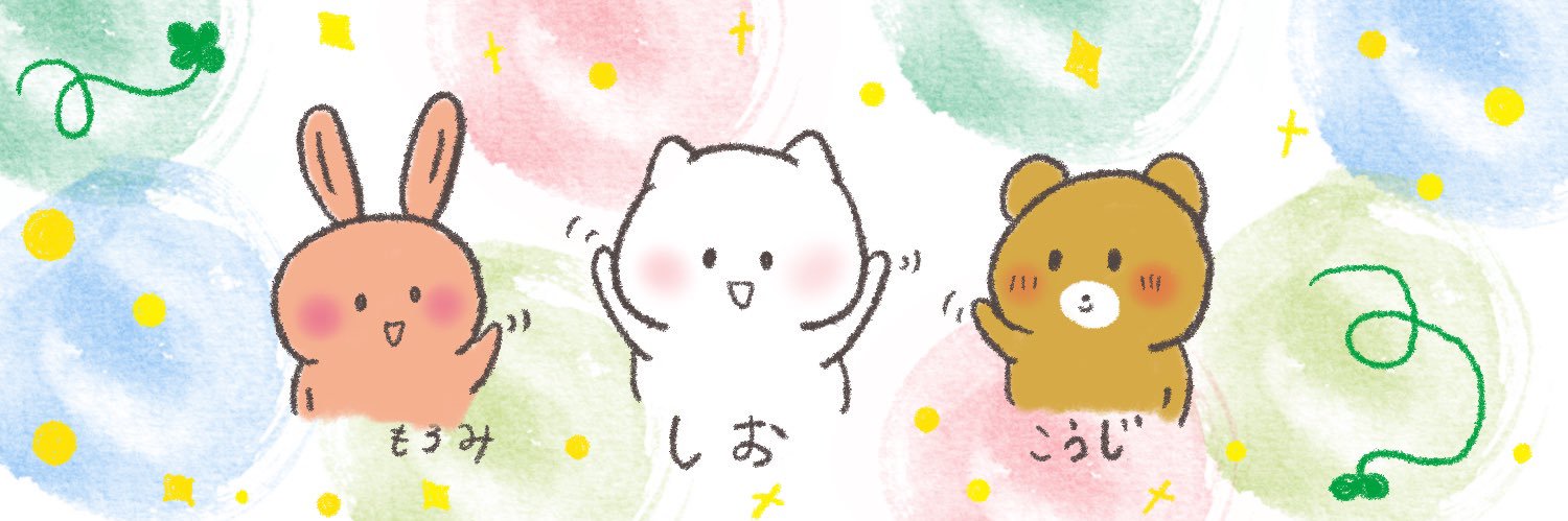 しお banner