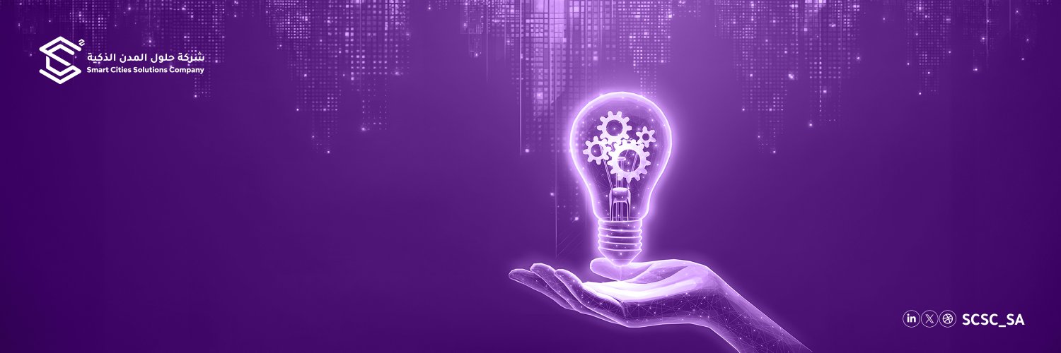 حلول المدن الذكية Smart Cities Solutions banner