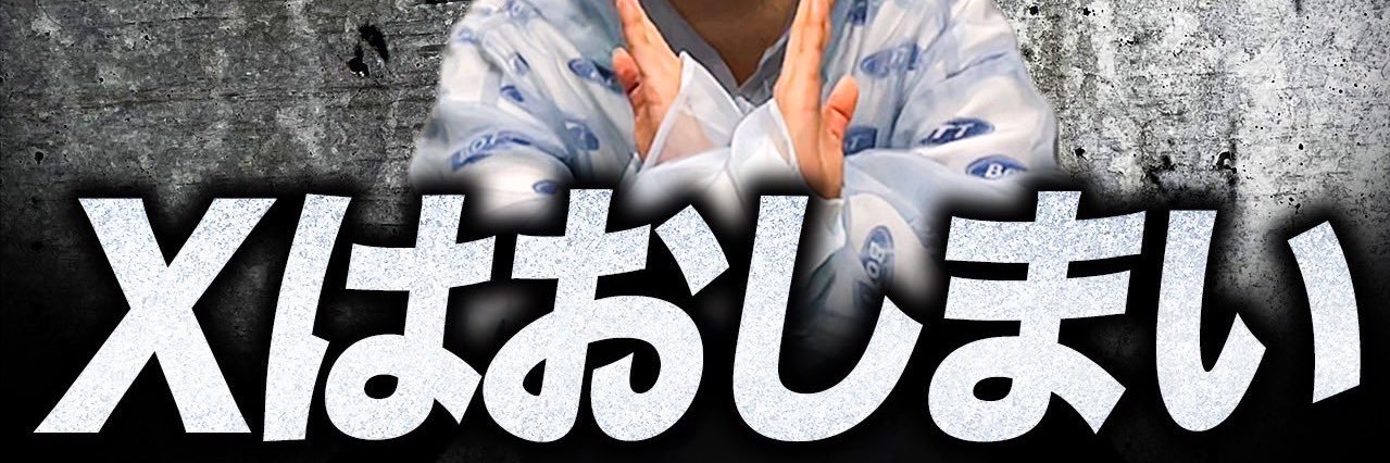 otkknsa__'s profile banner image