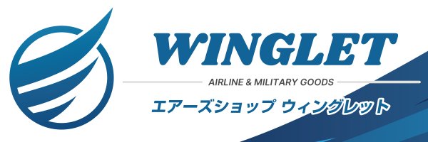 Winglet ( 航空グッズ専門店 ★ 山形県 ★ ) Profile Banner