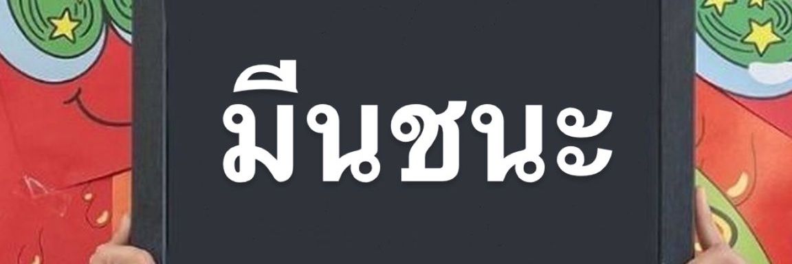 MiMeeN /สำรอง banner