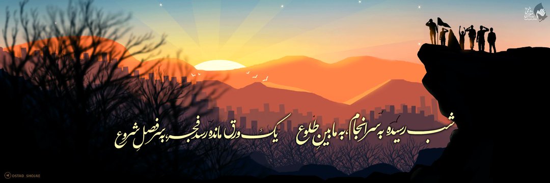 🇮🇷somaye /سمیه's banner
