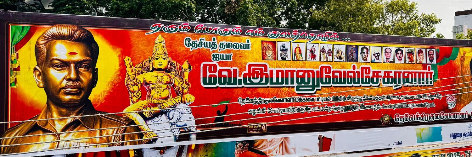 🇧🇾 தேவேந்திரர் 🆃🆁🅴🅽🅳🆉 ✒ banner