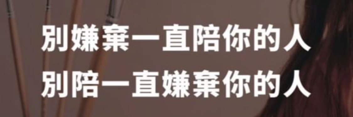 新莊不分 banner