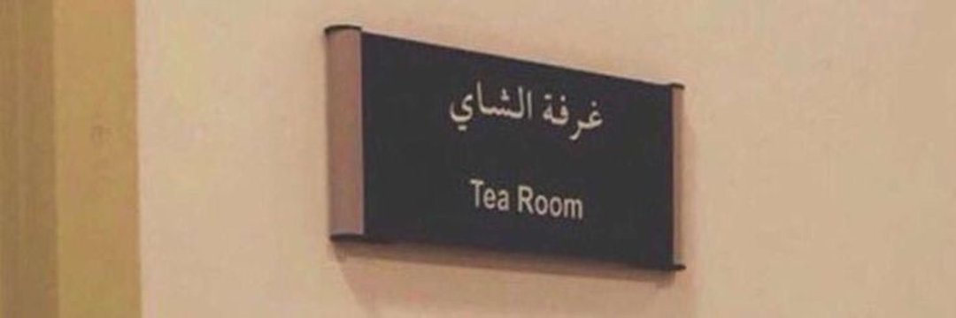 عآبد banner