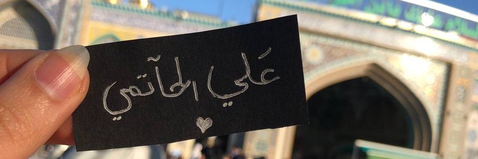 AlhatimyAli's profile banner image