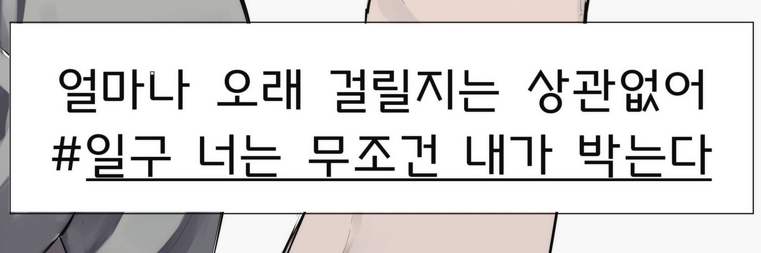 아이리스 banner