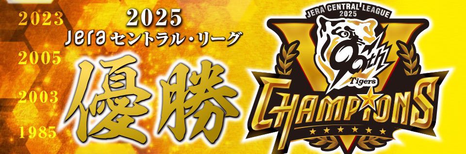 ゆうた🐯 banner