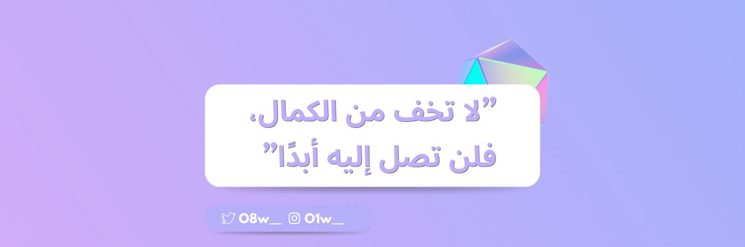 سَدَف | مصممة جرافيك 💜 banner