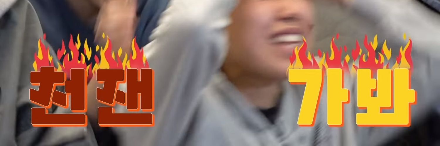 갈가요? banner