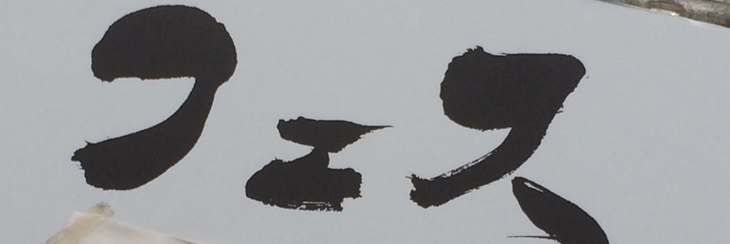 masamitsu__'s profile banner image
