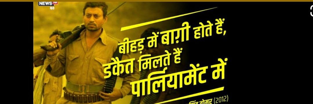 Rahul Bhil banner