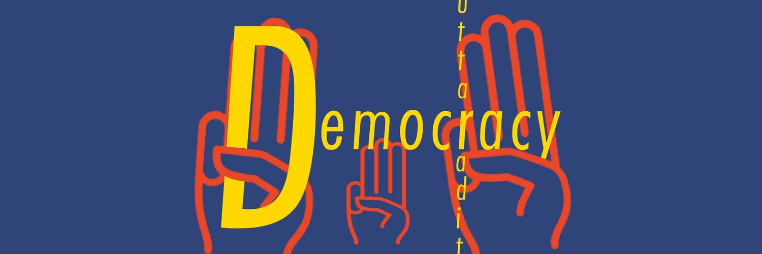 อุตรดิตถ์ปลดแอก banner