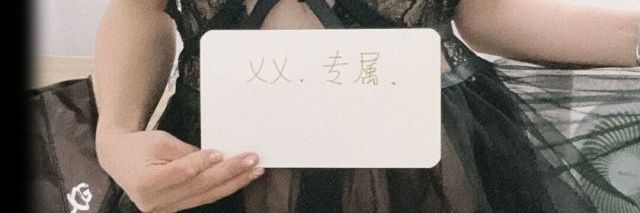 029_乂乂 banner