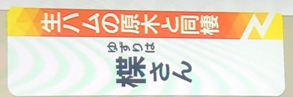 yzrhc Profile Banner