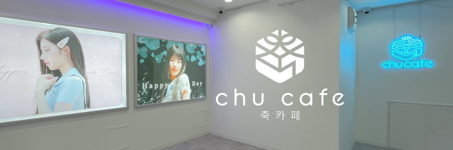 chu cafe 【新大久保 センイルカフェ】 banner
