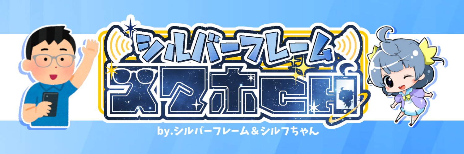 シルバーフレーム スマホch【公式】 banner