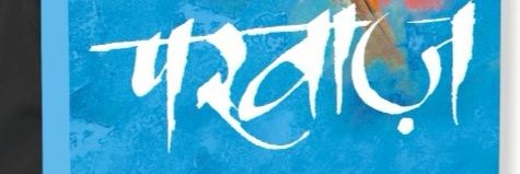 NehaGodghate's profile banner image